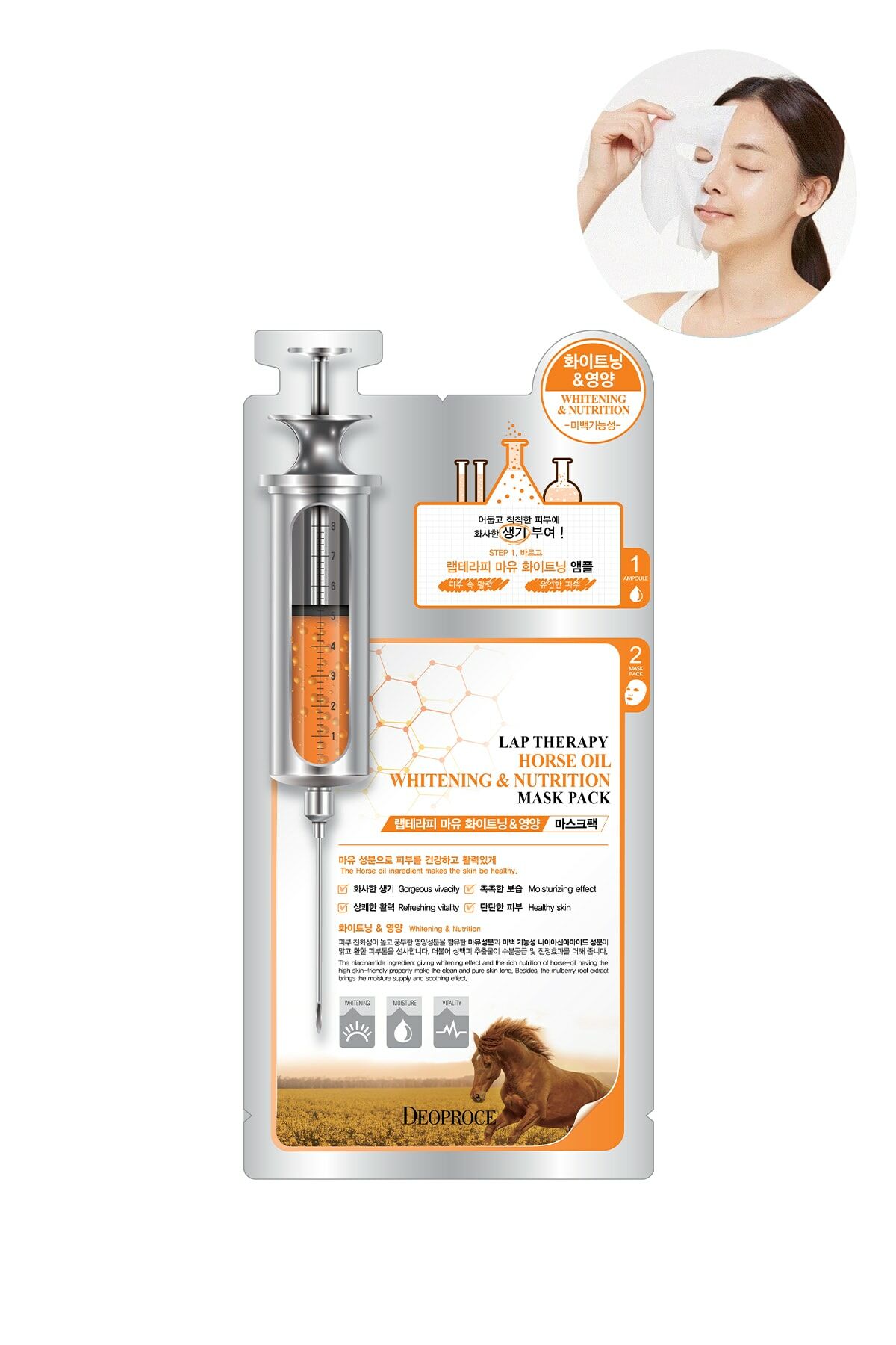 Deoproce Horse Oil Whitening Nutrition Lap Therapy Ampoule Maskpack 25 gr
