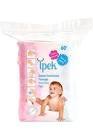 İpek Bebe Pamuğu Maxi 60'li