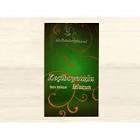 Doğan Baharatçılık Keçiboynuzlu Macun 450 gr